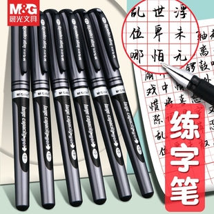 晨光1.0中性笔大容量签字笔练字红笔黑色粗头笔墨水笔办公黑色水笔加粗1.0mm巨能写笔学生用签名笔碳素粗笔杆