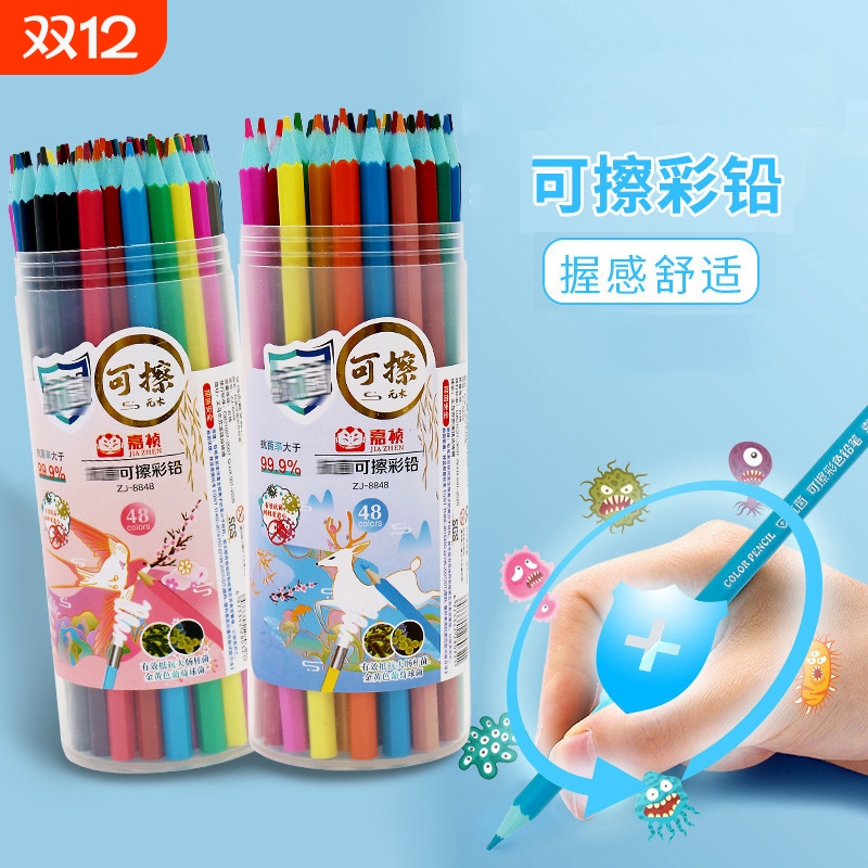 48色水溶性彩色铅笔绘画学生用专业手绘12色24色36色儿童小学生美术素描画画笔油性彩铅初学者绘画套装可擦