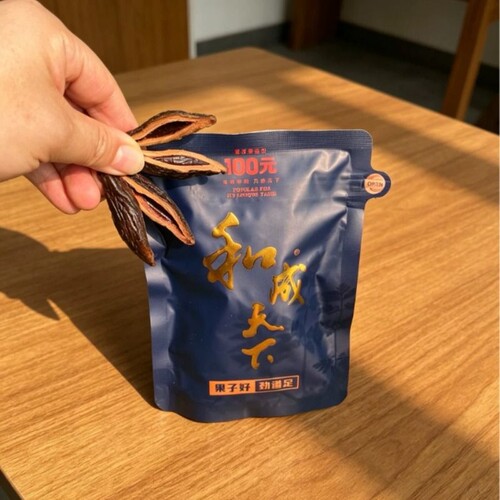和成天下100裸包海纳百川
