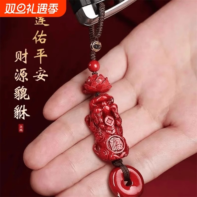 2025莲花桌面摆件蛇年朱砂新款貔貅钥匙扣挂件招财转运护身车内