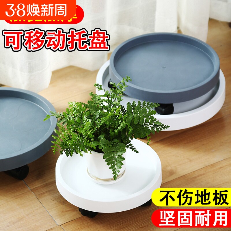 花大爷加厚树脂花盆底座带轮移动圆形简约塑料花盆托盘万向轮通用