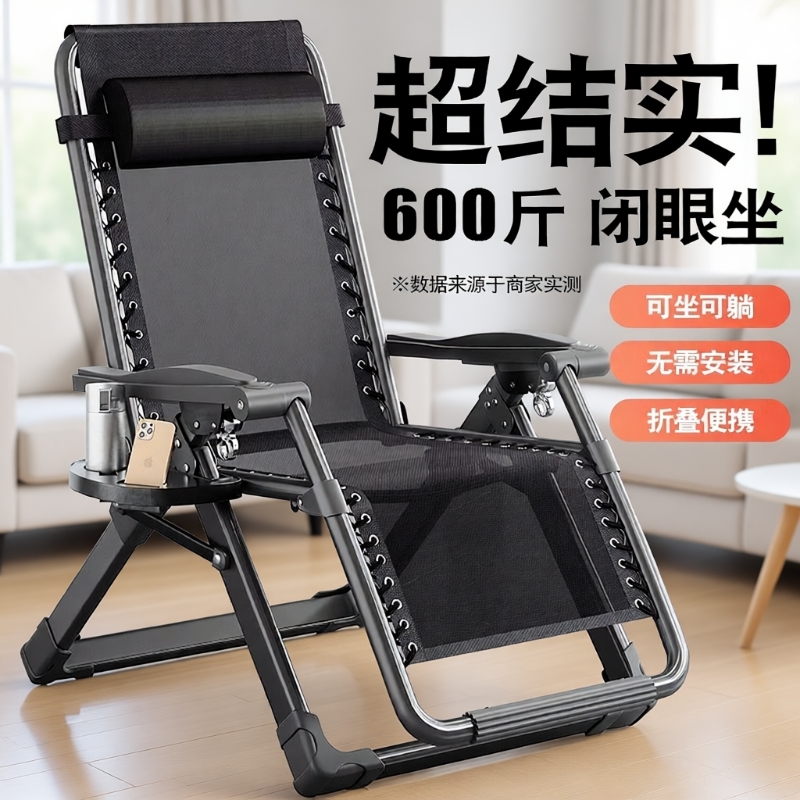 金属折叠休闲躺椅|超9000次加购