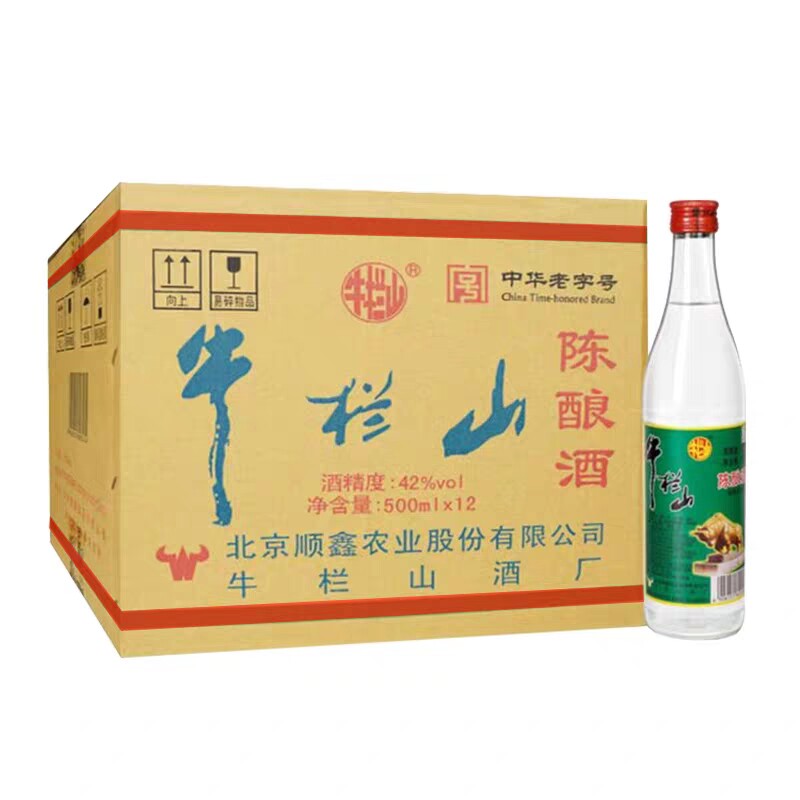 北京正宗牛栏山陈酿42度二锅头白牛二500ml*12瓶浓香型整箱白酒
