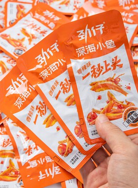 劲仔深海小鱼一秒上头香辣味