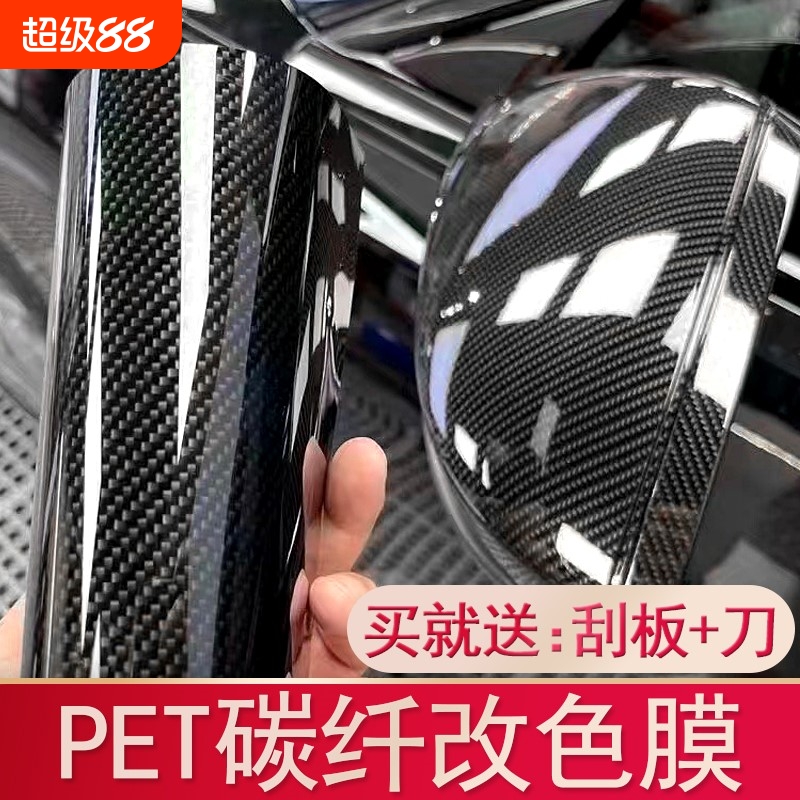 汽车贴纸碳纤黑贴膜 3d立体内饰中控车顶个性装饰改色膜外饰保护