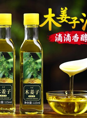 贵州特产木姜子油山胡椒油云南四川新鲜泸州糊辣椒辣椒面食用柴火