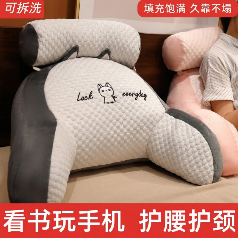 床头靠垫软包床上靠枕大靠背垫抱枕女生睡觉沙发护腰宿舍新款座椅