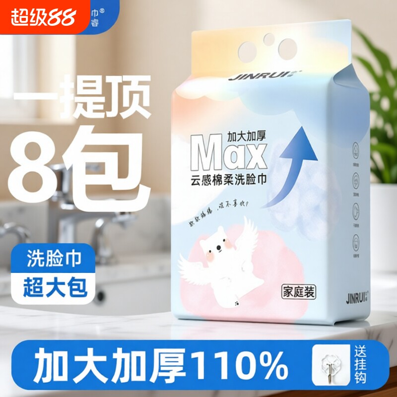 巾睿洗脸巾一次性棉加厚悬挂式棉柔巾婴儿面巾母婴便携珍珠纹柔软
