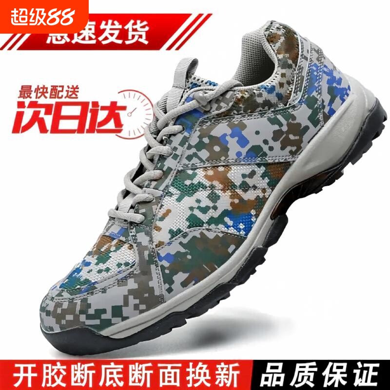 新式迷彩鞋男超轻透气体能EXP-Z07-训练鞋防滑耐磨跑步鞋解放胶鞋