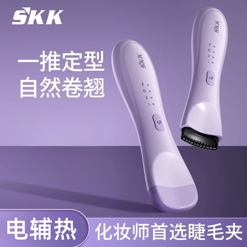 SKK卷翘器睫毛夹烫卷器电热睫毛加热电动充电持久定型烫睫毛神器图片