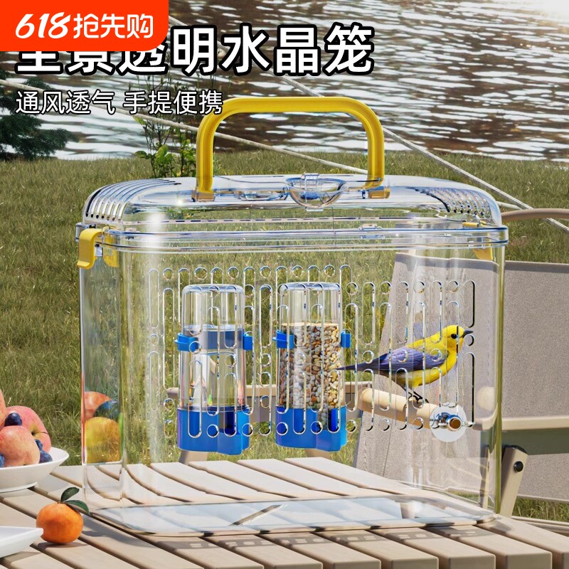 鸟笼新型家用外出虎皮玄凤专用亚克力便携全景水晶手提鹦鹉笼子
