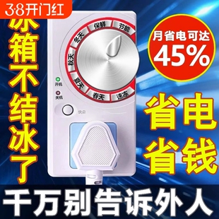 德国冰箱温控器通用冰柜节能开关电子温度控制器除冰数显不结冰