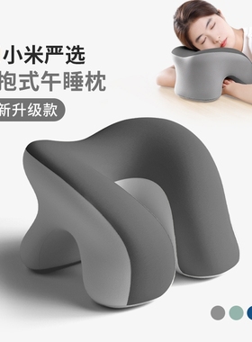 办公室午睡枕趴睡枕工位小学生专用午休趴桌子睡觉神器儿童抱枕头
