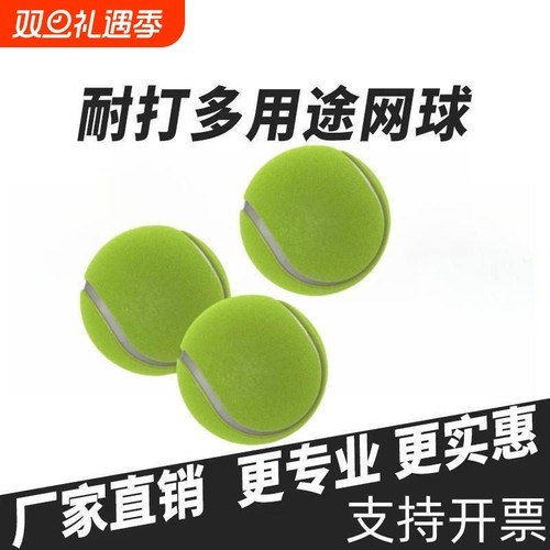 训练款耐打网球|超2000次加购