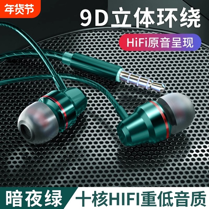 耳机有线入耳式高音质typec接口适用于华为vivo小米oppo降噪圆孔,影音电器,普通有线耳机,淘宝优惠券,粉丝福利购,淘宝优惠卷