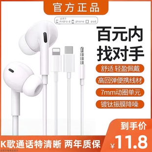 苹果 c接口适用于小米 华为vivo荣耀手机渲涯 type 耳机有线入耳式