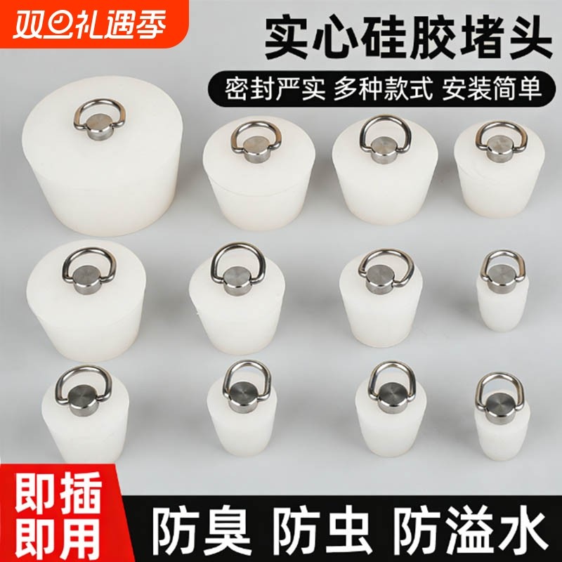 地漏堵孔塞堵口器堵死器PVC管堵头浴缸孔硅胶密封防臭下水道塞子