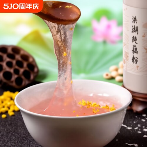 孕妇无添加纯藕粉