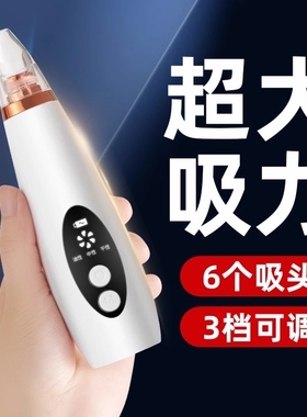 吸黑头神器美容仪器脸部小气泡黑头粉刺热敷毛孔清洁仪吸出器修复