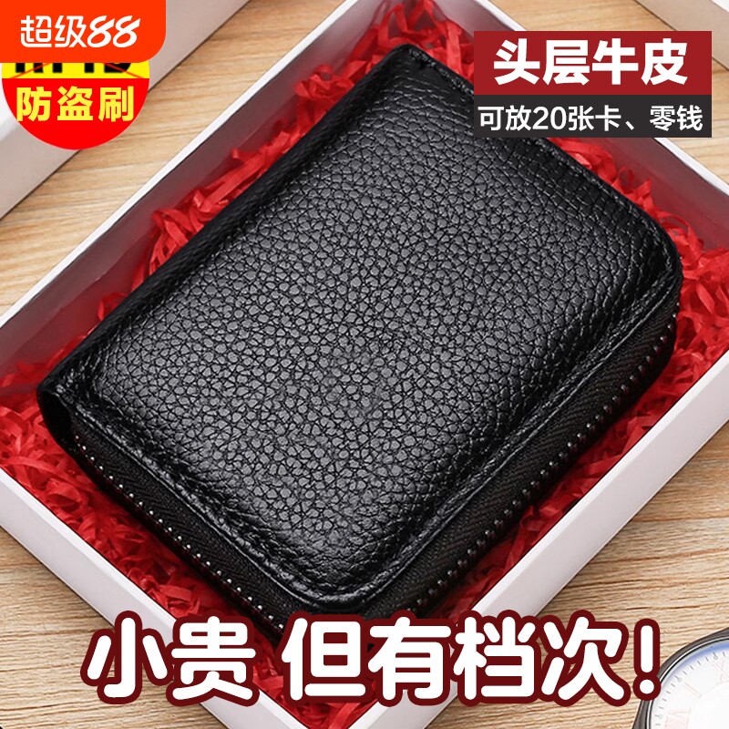卡包男款真皮高档2026新款驾驶证银行卡套头层牛皮卡夹证件钱包