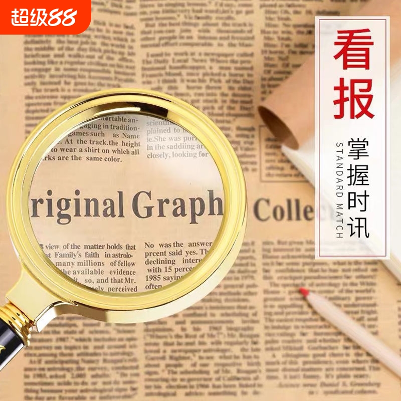 放大镜老人阅读高清高倍扩大镜塑料柄老花眼专用20倍放大镜超高清手持扩大镜儿童中老年人阅读鉴定眼镜看书