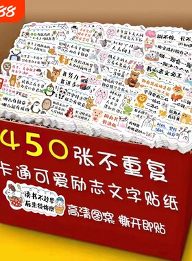 可爱文字创意贴纸|超1.5万次加购