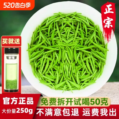 毛尖茶叶信阳毛尖2026新茶雨前茶特级嫩芽浓香型绿茶散装春茶250g