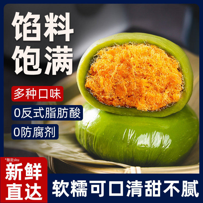 青团艾草蛋黄肉松豆沙清明青团果子糕点手工糯叽叽汁特产零食小吃