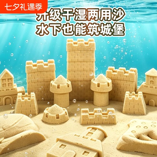 彩色太空沙干湿两玩安全无毒
