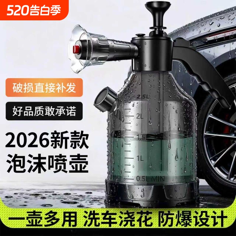 喷壶洗车泡沫专用pa壶洗车液水蜡增气压式家用高压水枪喷头泡沫液