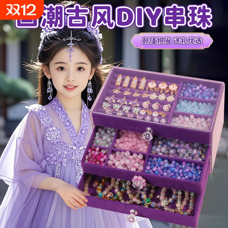 儿童串珠手工diy制作材料包礼物女童串手链女孩子穿珠子手串玩具