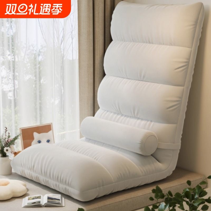 床上靠背椅懒人沙发学生宿舍可躺可睡单人折叠地上坐垫飘窗榻榻米