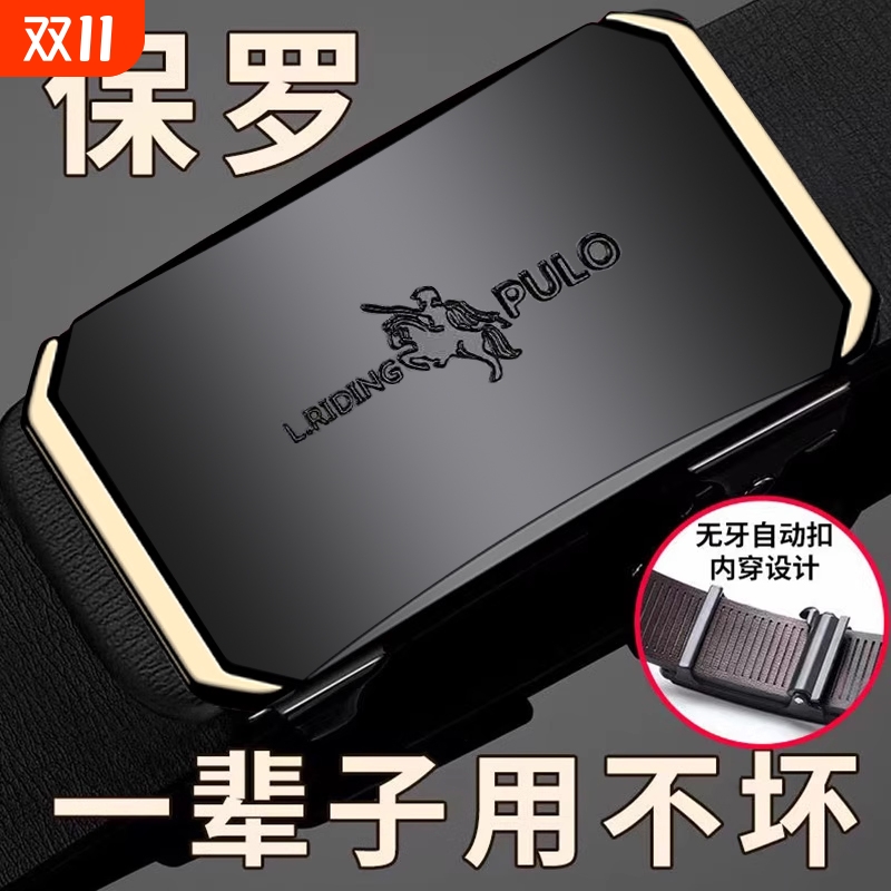 保罗皮带男真皮自动扣纯牛皮腰带
