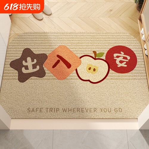 家用出入平安玄关丝圈除尘地垫
