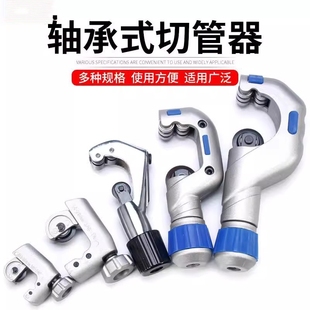 不锈钢管子切割神器刀片铁管金属手动截管器 切管器铜管割刀旋转式