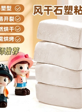 石塑粘土diy材料包白色黏土软陶泥工具套装泥塑泥土手工陶艺玩具