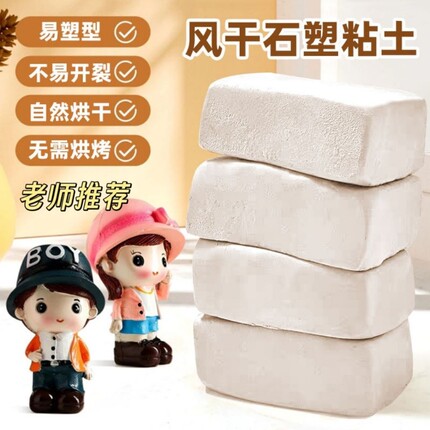 石塑粘土diy材料包白色黏土软陶泥工具套装泥塑泥土手工陶艺玩具