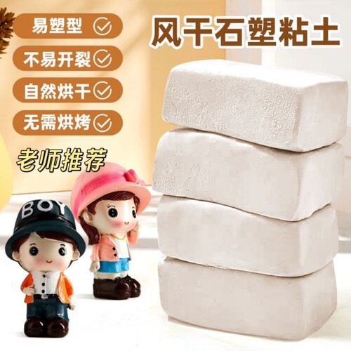 石塑粘土diy材料包|超2000次加购