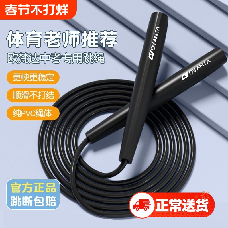 竞速跳绳减肥健身中考专用学生儿童小学成人燃脂专业绳子运动跳绳