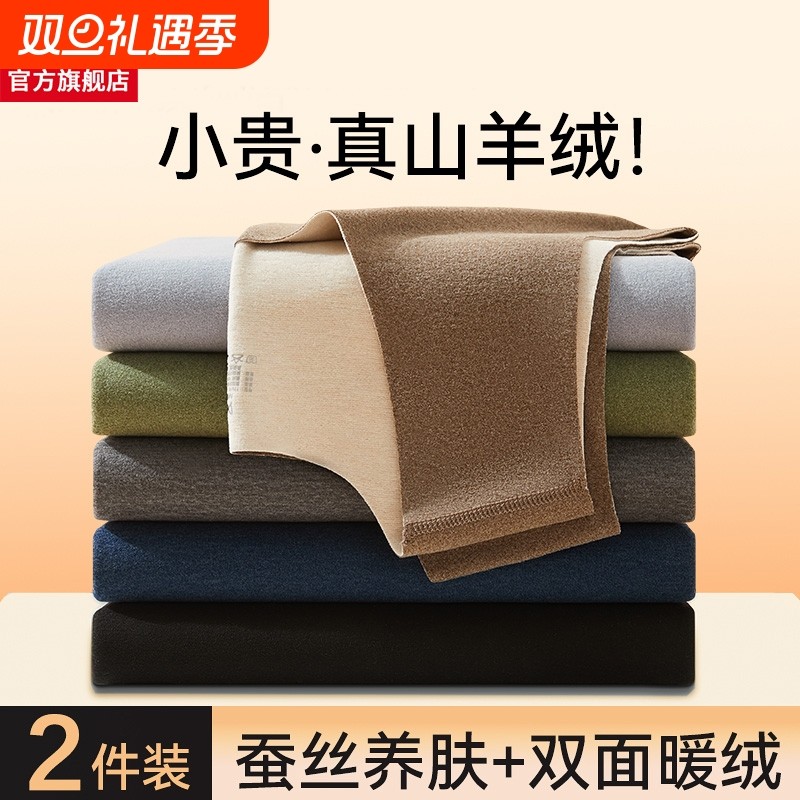 雅鹿男士保暖背心无痕内搭线衣加绒德绒男款上衣冬季打底内衣贴身