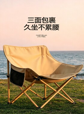 【商超同款】高端月亮椅