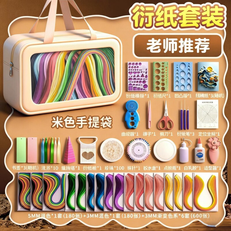 初学者手工diy工具衍纸图片