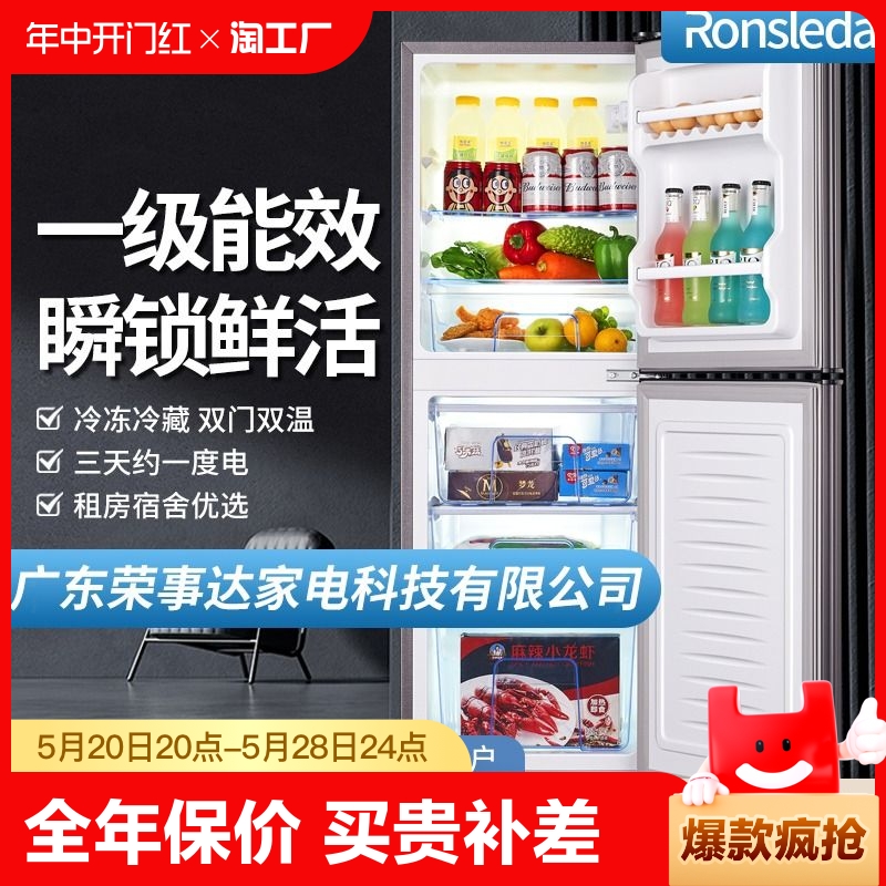 一级能效双开门大容量节能电冰箱