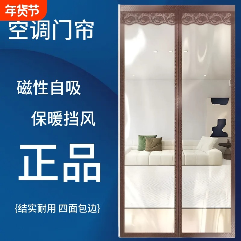 【特价处理】2025新款冬季加厚保暖防风门帘阳台隔断冷气透明防寒