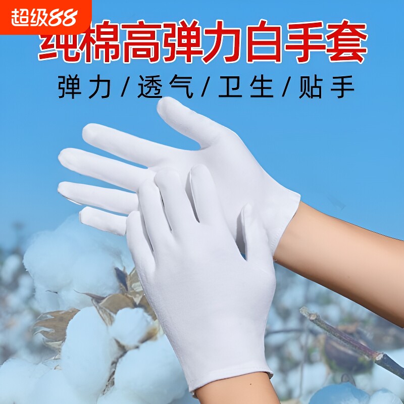 白手套纯棉作业薄款文玩盘珠布夏季男女干活劳保耐磨开车工作手套图片