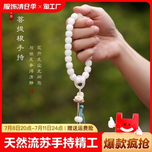 天然菩提根流苏手持跑环手串精工菩提子老型桶珠莲花男女盘佛念珠