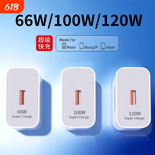 120W充电器快充正品100W原mate50超级40pro套装手机66W插头p504030数据线适用华为闪充
