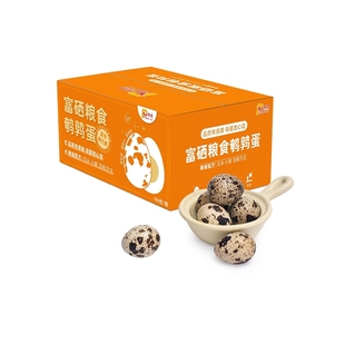 鹏昌无抗富硒营养鹌鹑蛋60枚礼盒装 净重600g