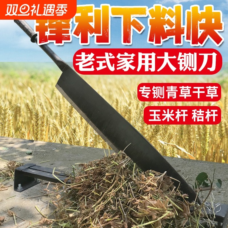 铡刀切草家用家用老式切草刀