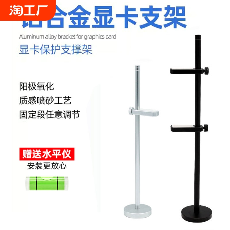 显卡支架全铝支撑杆台式机4090防弯托架立式磁吸底座固定